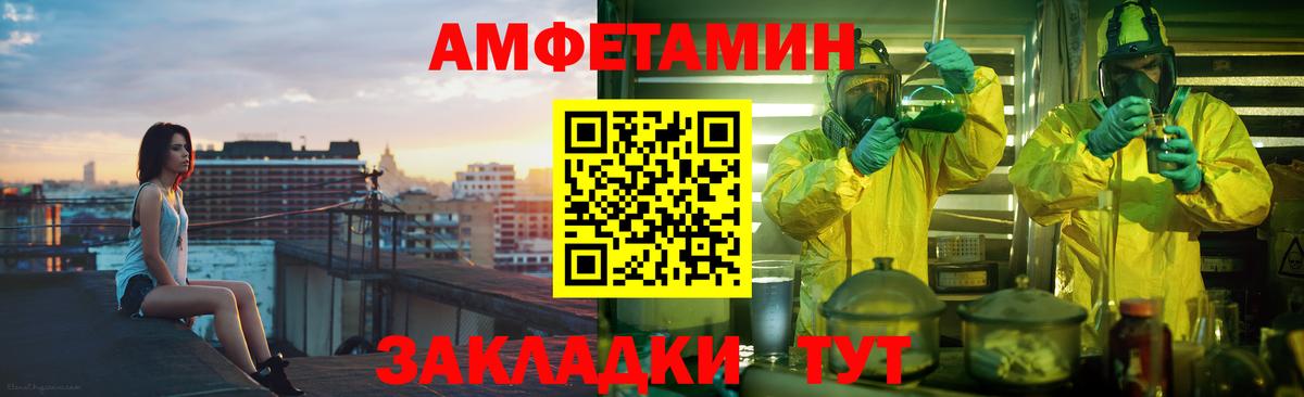 Amphetamine 97% Вологда