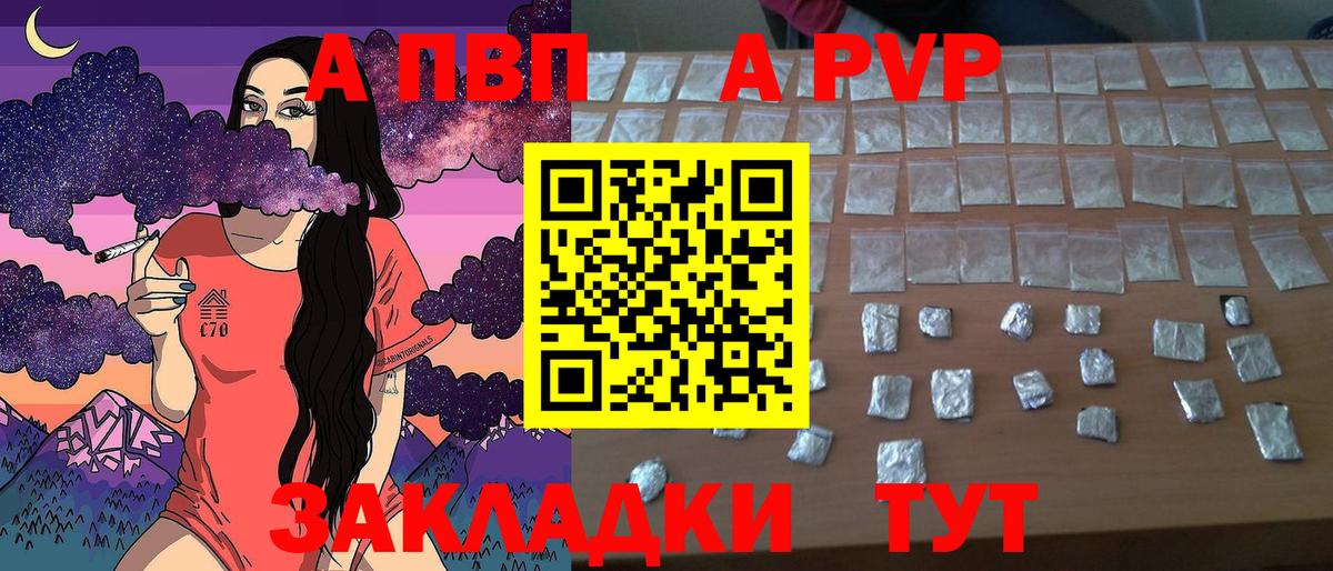 Вологда  наркота  Вход с VPN  A PVP  Alpha PVP Crystall  Alpha PVP Соль  APVP VHQ 