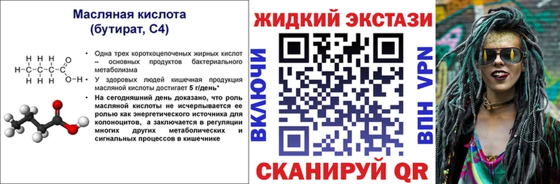 даркнет сайт  Вологда  БУТИРАТ вода 