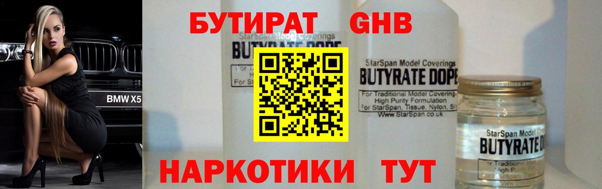 БУТИРАТ оксана  Вход с VPN  БУТИРАТ  Вологда 