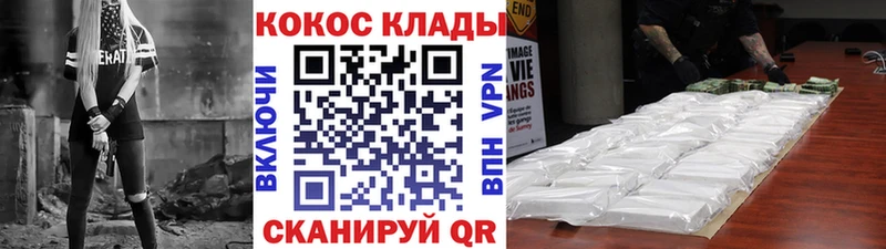 COCAIN Эквадор купить Вологда