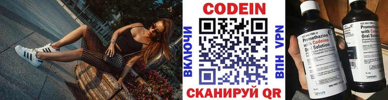 Кодеиновый сироп Lean напиток Lean (лин)  сколько стоит  мега онион  Вологда 
