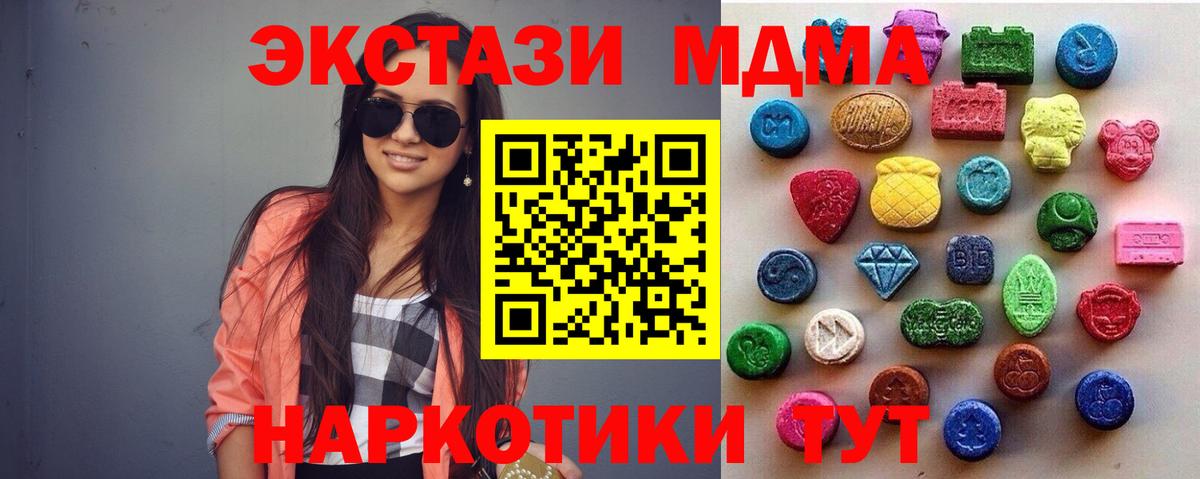Вологда  Ecstasy Cube  Экстази Philipp Plein  где купить наркоту  Вход с VPN  Ecstasy 