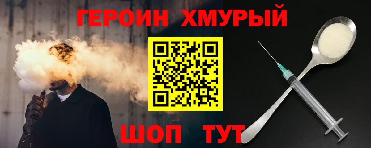 Вологда  ГЕРОИН VHQ  Вход с VPN 
