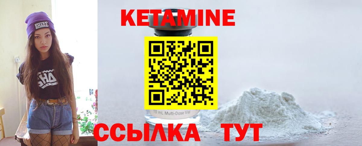КЕТАМИН VHQ  Вход с VPN  Вологда  КЕТАМИН ketamine 