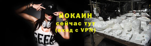 COCAINE Бронницы