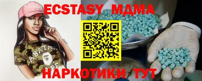экстази Партизанск