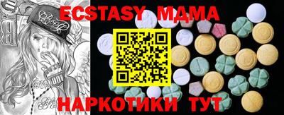 экстази Партизанск