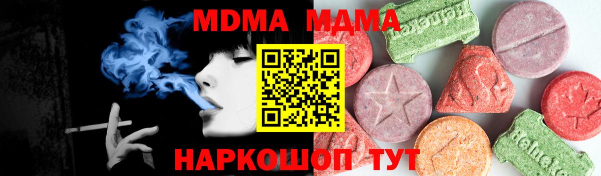 Вологда  MDMA VHQ  МДМА Molly  Вход с VPN 