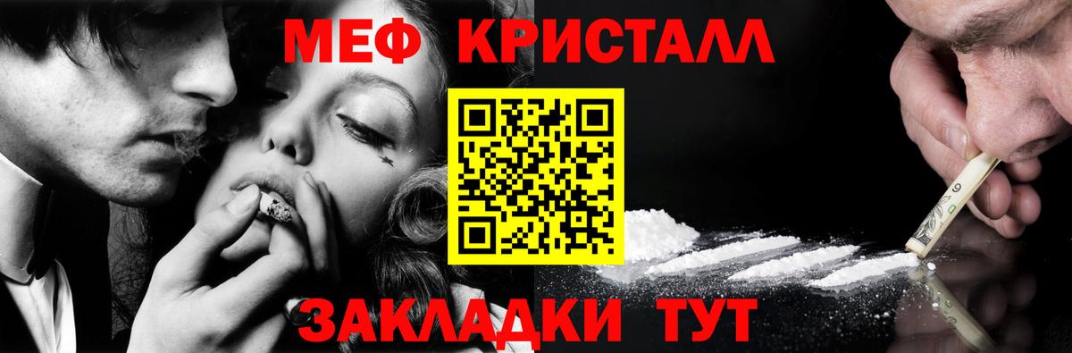 Мефедрон Вологда