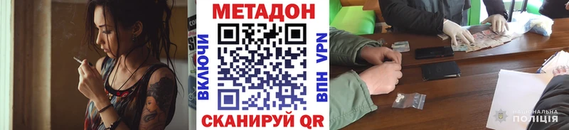 МЕТАДОН белоснежный  Вологда 