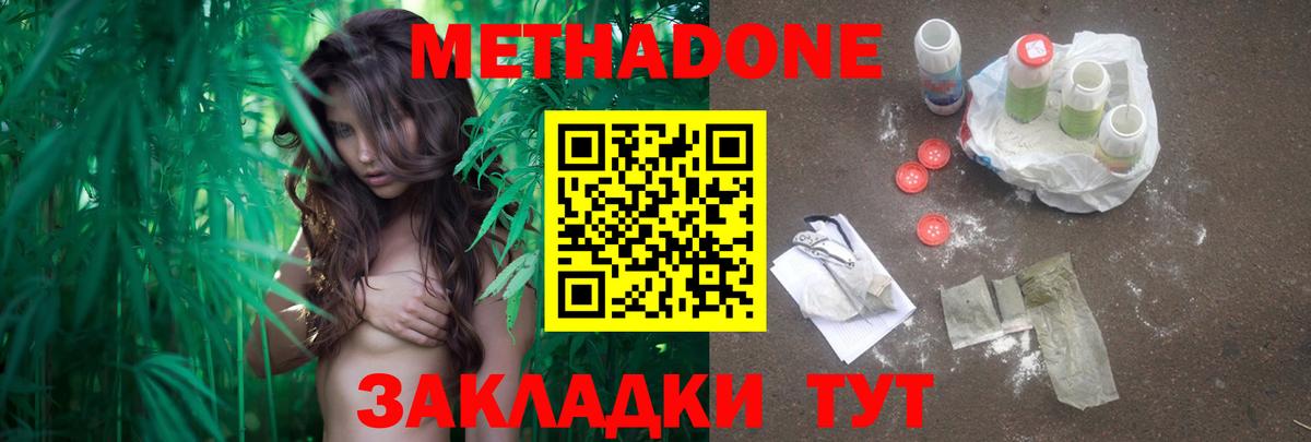 МЕТАДОН белоснежный  Метадон VHQ  Вологда  Вход с VPN 