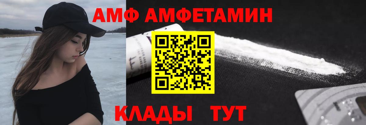 МЕТАМФЕТАМИН Methamphetamine Вологда