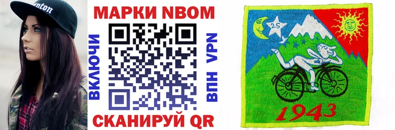Марки N-bome 1,8мг  где купить наркоту  Вологда 