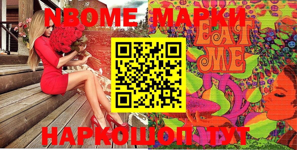 Вологда  Наркотические марки 1,8мг  Марки N-bome  Вход с VPN 