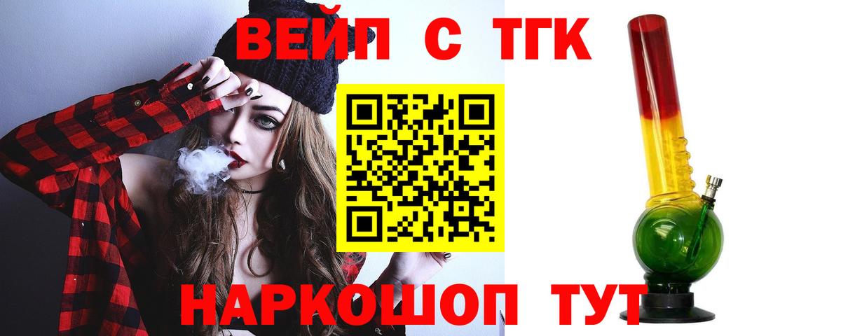 ТГК концентрат  Дистиллят ТГК гашишное масло  Вологда  Вход с VPN 
