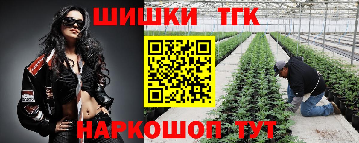Канабис THC 21% Вологда